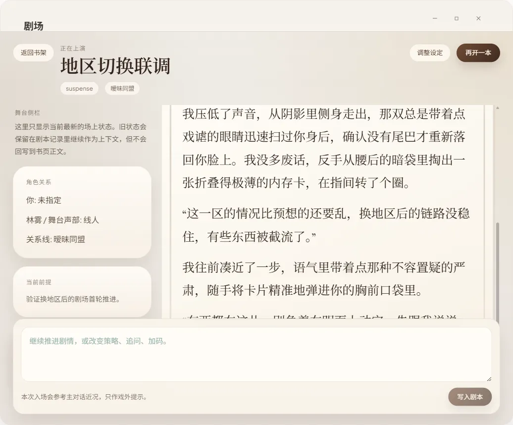 实时语音通话界面